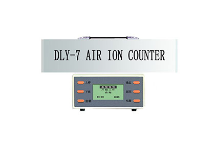DLY-7/7G空气负离子测定仪