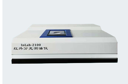 InLab-2100红外分光测油仪