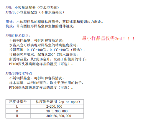 粘度计配件2.png