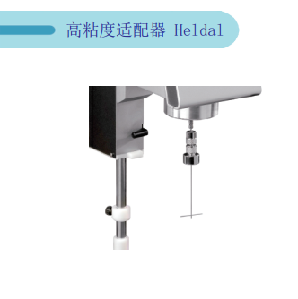 粘度计配件5.png
