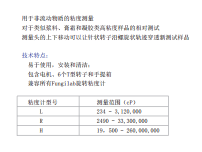 粘度计配件6.png